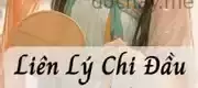 Liên Lý Chi Đầu - Băng Mĩ Thức Bất Gia Đường