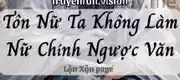 Tôn Nữ Ta Không Làm Nữ Chính Ngược Văn