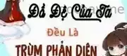 Đồ Đệ Của Ta Đều Là Trùm Phản Diện