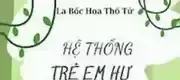 Hệ Thống Trẻ Em Hư