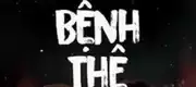 Bệnh Thê - Phù Thuyết