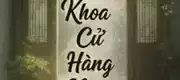 Khoa Cử Hằng Ngày - Đảo Lí Thiên Hạ