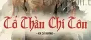 Tổ Thần Chí Tôn