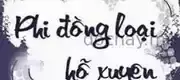 Phi Đồng Loại Hỗ Xuyên