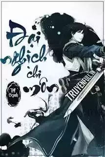 Đại Nghịch Chi Môn