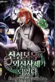 Tôi Trở Thành Tư Tế Của Các Ngoại Thần