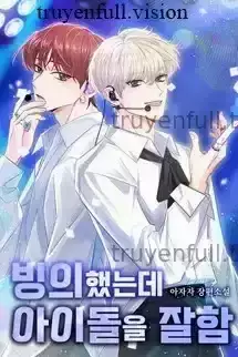 Trợ Lý Đạo Diễn Quèn Lại Là Idol Thiên Tài