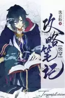 Vạn Nhân Mê Tình Yêu Trong Phó Bản